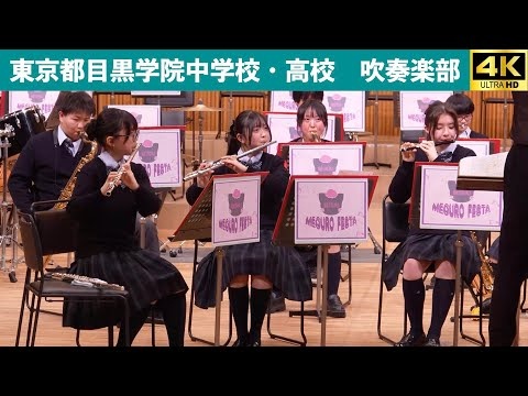 Meguro Gakuin Junior and Senior High School - Meguro Festa, 2026-01-24