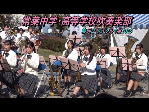 Tokoha University Tokoha Junior and Senior High School - Shizuoka Working Vehicles Exhibition 2025, Espal Dream Plaza, 2025-11-22