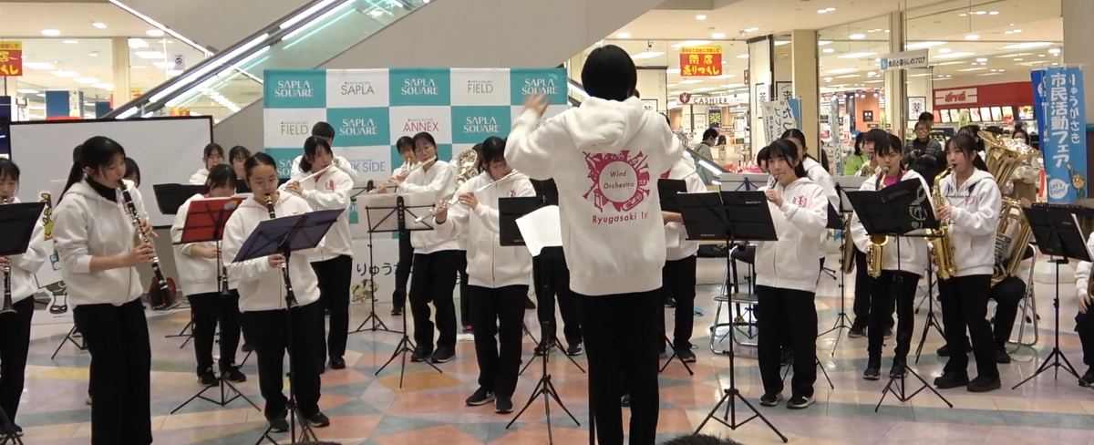 Ibaraki Kenritsu Ryugasaki Daiichi (1st) High School - Ryugasaki Citizen Activity Fair in Sapura Square, 2025-02-16