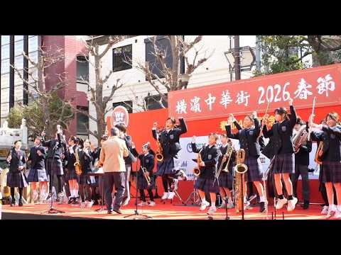 Yokohama Municipal Minato Junior High School - "Yokohama Chinatown 2026 Spring Festival" Stage Event, 2026-02-23