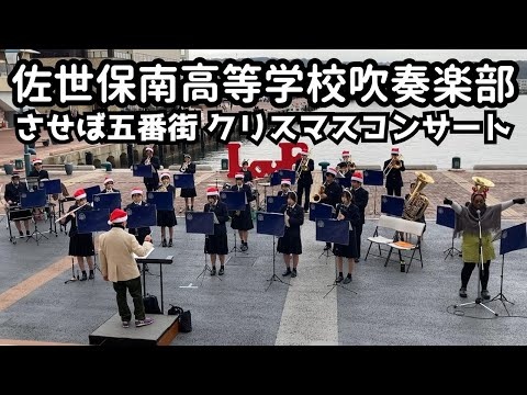 Sasebo Minami High School - Christmas Concert, 2025-12-13
