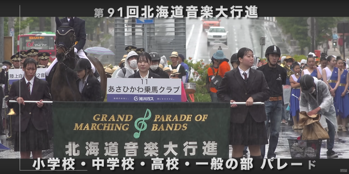 91st Hokkaido Music March - 2023-06-03