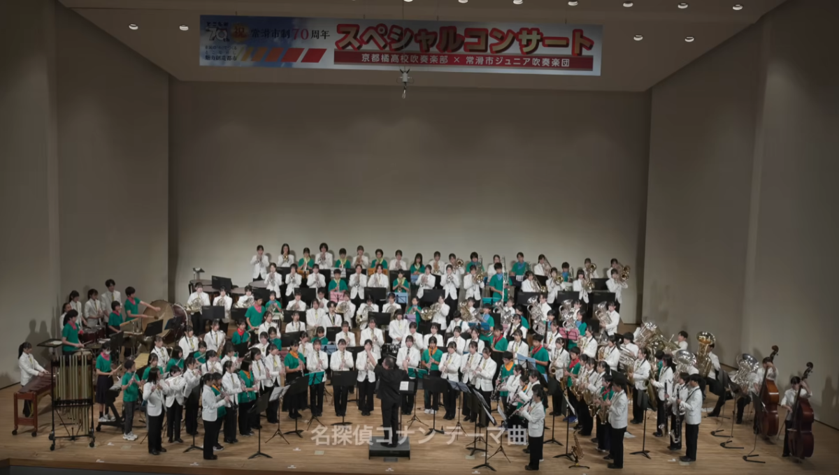 Kyoto Tachibana High School - Tokoname City 70th Anniversary, Concert, 2024-09-29