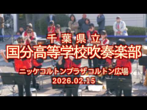 Kokubu High School - Nikke Colton Plaza, Colton Square, 2026-02-15