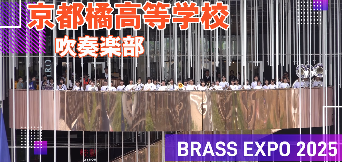 Kyoto Tachibana High School - BRASS EXPO 2025, 2025-05-11