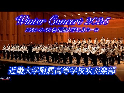 Kinki University High School - Winter Concert 2025, 2025-12-28