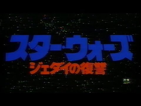 Japoński Trailer Powrotu Jedi