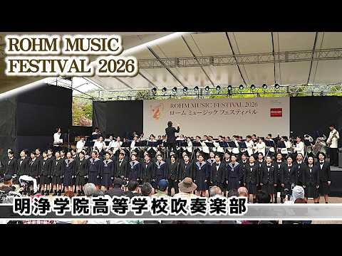 Meijo Gakuin High School, Queenstar - ROHM MUSIC FESTIVAL, 2026-04-18