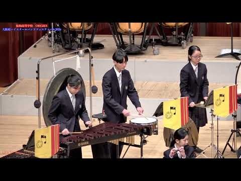 Osaka Prefectural Sakurawa High School, OHGIES - Osaka Prefectural High School Band Festival,  2026-02-08
