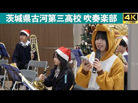 Ibaraki Prefectural Koga Third High School - Akayama JOY, 2025-12-07