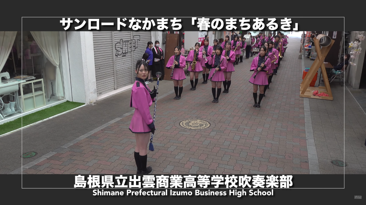 Shimane Izumo Commercial High School - Sun Road Nakamachi 'Spring Town Walk', 2025-03-29