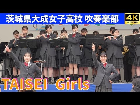 Ibaraki Taisei Girls' High School - Ibaraki Co-op Festa 2025 at Kasama Art Forest Park, 2025-12-06