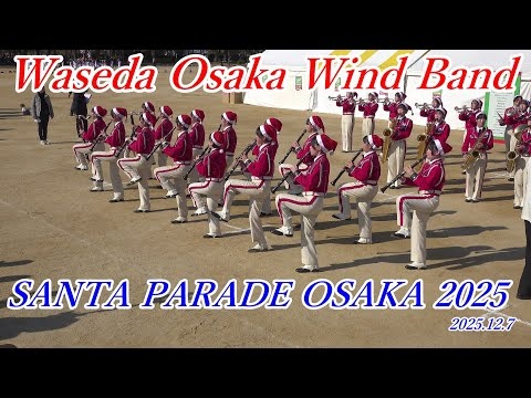 Waseda Osaka High School WINDBAND - SANTA PARADE OSAKA 2025, 2025-12-07