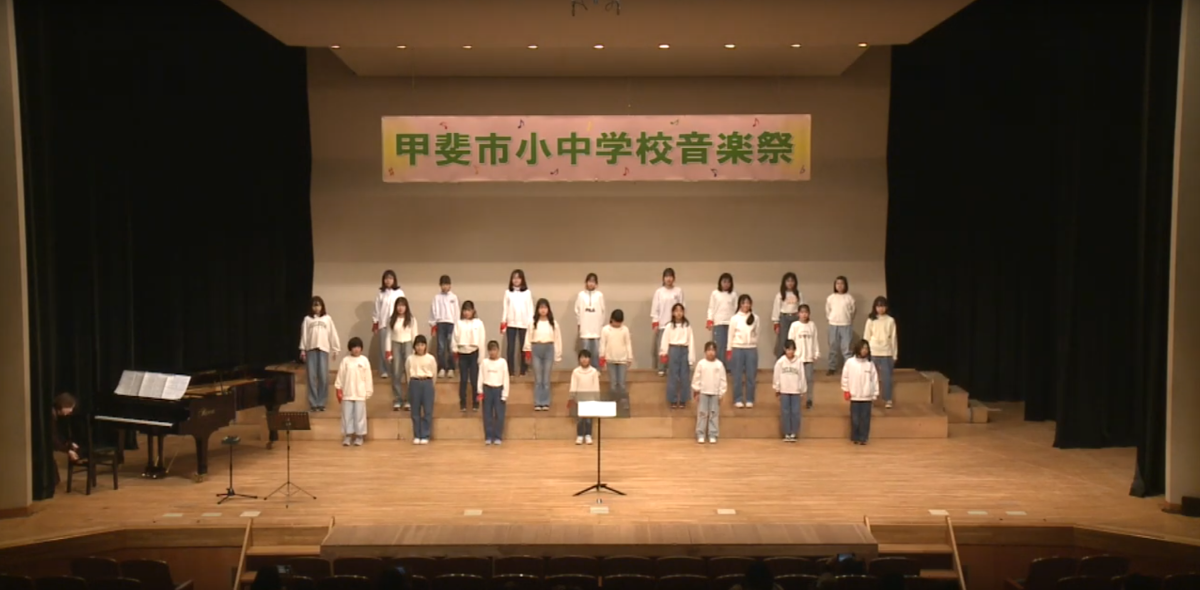 Shikishima Primary School Choir - Kai City Elementary and Junior High School Music Festival, 2025-02-01