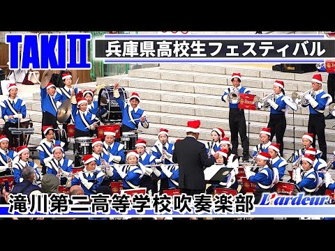 Takigawa Daini High School - Hyogo Prefecture High School Festival At Plente Nishikōchū, 2025-12-14