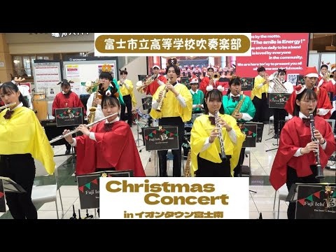 Fuji Municipal High School - Christmas Concert at AEON Town Fuji Minami, 2025-12-14