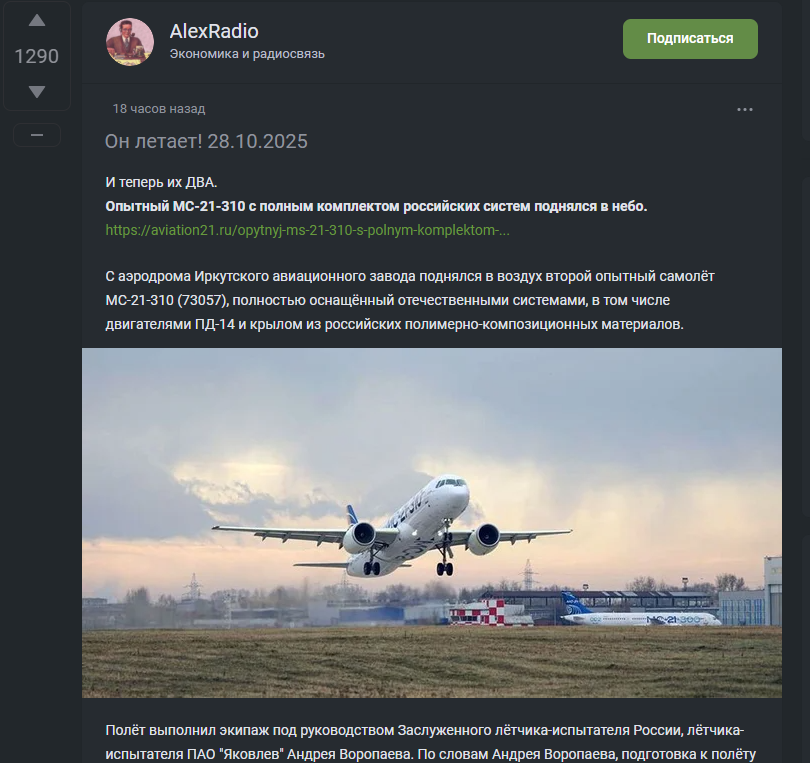 Rosja wstaje z kolan i uniezaleznia swoje lotnictwo cywilne