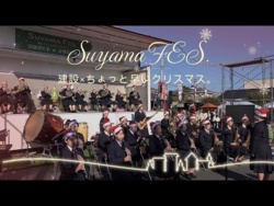 Shizuoka Prefectural Hamamatsu Hamana HS - Suyama Fes. 2025, 2025-12-07