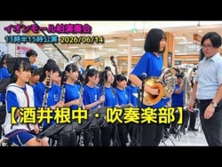 Kashiwa Municipal Sakaine Junior High School - Aeon Mall Kashiwa, 2026-06-14