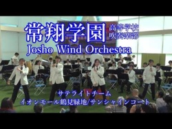 Josho Gakuen High School – Aeon Mall Tsurumi Ryokuchi, Sunshine Court, 2026-08-05