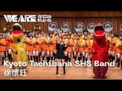 Kyoto Tachibana High School - 2026 WE ARE, 2023 WE ARE