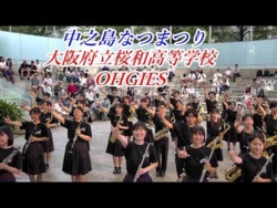 Osaka Prefectural Sakurawa High School, OHGIES - Nakanoshima Festival, 2026-08-31