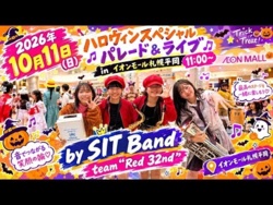 Sapporo International Information High School SIT BAND - Halloween Special at Aeon Mall Sapporo Hiraoka, Red 32nd, Navy 31st, 2026-10-11