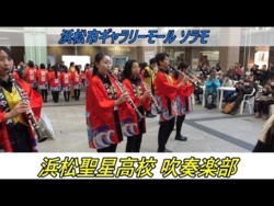 Hamamatsu Seisei High School - Soramo Hamamatsu, 2025-11-15