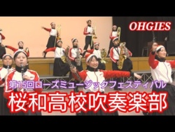 Osaka Prefectural Sakurawa High School, OHGIES - The 15th Rose Music Festival Kita Ward Community Centre, 2025-12-14