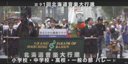 91st Hokkaido Music March - 2023-06-03