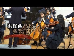 Hamamatsu Nishi High School & Middle School - String Orchestra - Spring Band Festival 2026, 2026-03-15