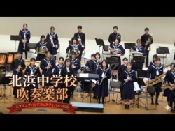 Hamamatsu Municipal Kitahama Junior High School - Spring Band Festival 2026, 2026-03-15