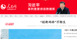 Portal „Dziennika Ludowego”, organu KPCh ze stratą finansową