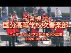 Kokubu High School - Nikke Colton Plaza, Colton Square, 2026-02-15