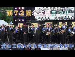 Aichi Institute of Technology Meiden High School - Nagoya Festival 2026, 2026-10-18