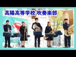 Hiroshima Prefectural Koyo Senior High School - Takayo Shiraki Children's Festival, 2025-11-03