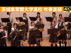 Ibaraki Prefecture Tokiwa University High School - Christmas Festival, 2025-12-20