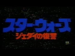 Japoński Trailer Powrotu Jedi