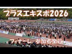 BRASS EXPO 2026, FINALE, 2026-04-29