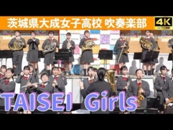 Ibaraki Prefecture Taisei Girls’ High School - Let’s go on the Suigun Line! Umai-Bō Festa in Daigo, 2025-11-22