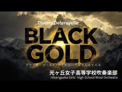 Hikarigaoka Girls’ High School - Black Gold / Thierry Deleruyelle, 2026-03-25