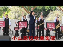 Oyama High School - Fuji-san Jukū no Mori Autumn Festival, 2024-10-13