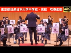 Meguro Nihon University Junior High and High School - Meguro Festa, 2026-01-24