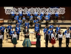 Tokyo Metropolitan Katakura High School - Fureai Concert 2026, Tokyo Hachioji North Rotary Club, 2026-01-18