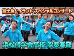 Hamamatsu Shugakusha Junior and Senior High School - Fuji-Q Highland, 2026-07-19