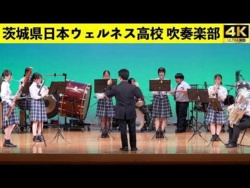 Japan Wellness High School - 9th Annual Concert, 2026-06-06