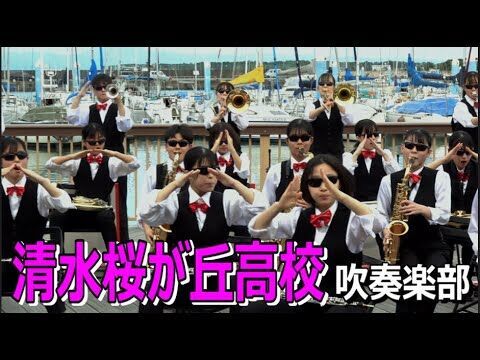 Shimizu Sakuragaoka High School -Spring Festival, 2022-04-30 - eloyard - Hejto.pl