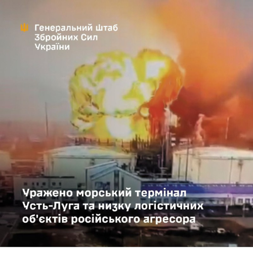 Ukraina zaatakowała terminal LPG w Ust-Ługa (rejon Sankt Petersburga) oraz kolejną rafinerię w Sizraniu. - Kronos - Hejto.pl
