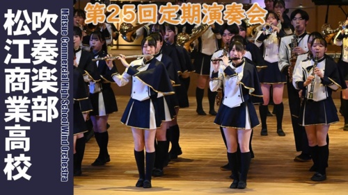 Matsue Commercial High School Symphonic Band - 25th Regular Concert, 2023-12-27 - eloyard - Hejto.pl