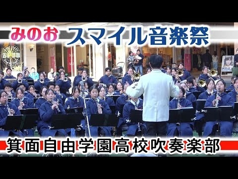 Minoh Jiyu Gakuen High School Golden Bears - Winter Smile Music Festival, 2024-12-22 + świąteczny GIGAMIX edycja handlowa niedziela - eloyard - Hejto.pl